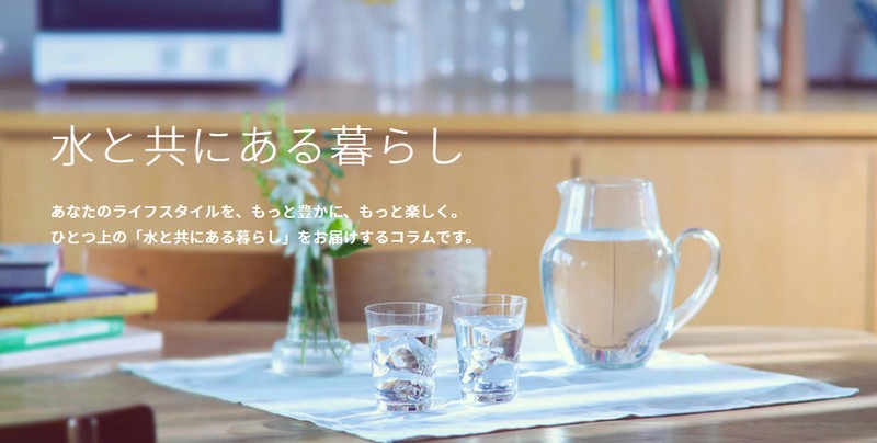 ウォーターサーバーKirala(キララ)基本情報サイト